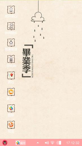 雨晴