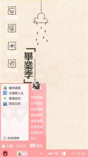 雨晴