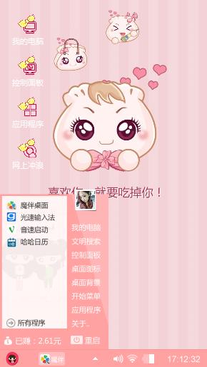 喜欢你，就要吃掉你