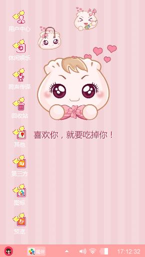 喜欢你，就要吃掉你