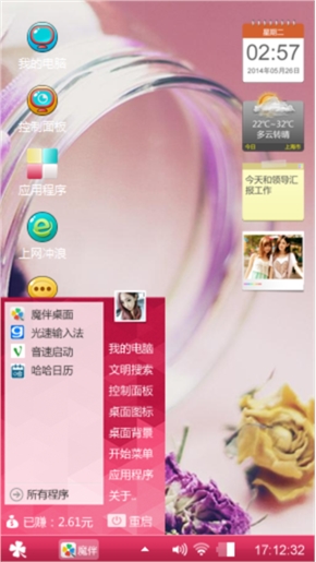 葬花
