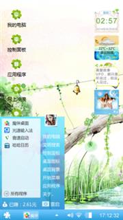 晨心为曦