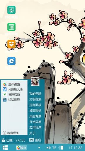 悔恨