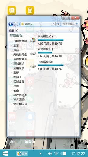 悔恨