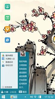 悔恨