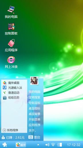 炫彩心意