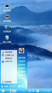 水墨云海