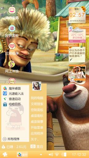 熊出没