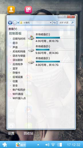 清凉一夏