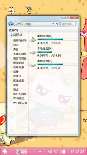 卡哇伊
