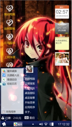 神的制裁