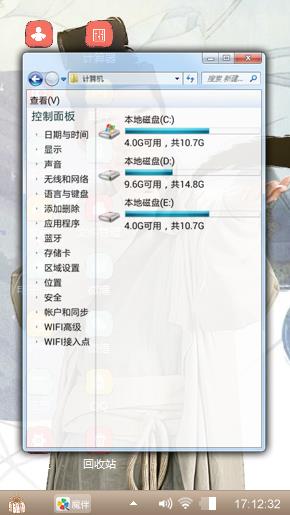 花千骨-东方彧卿