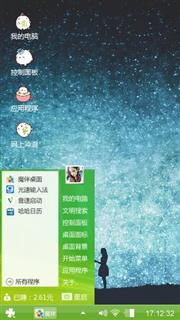 星空爱恋