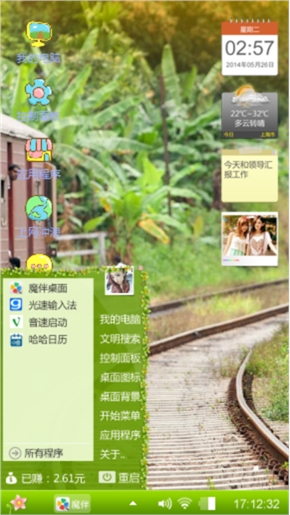 梦想起航