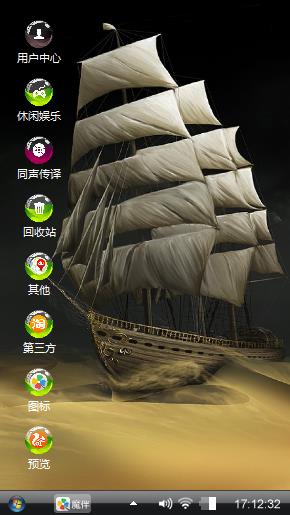 帆船