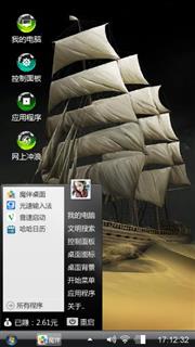 帆船