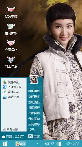 少女金晨