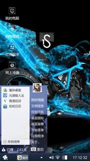 秋名山摩托