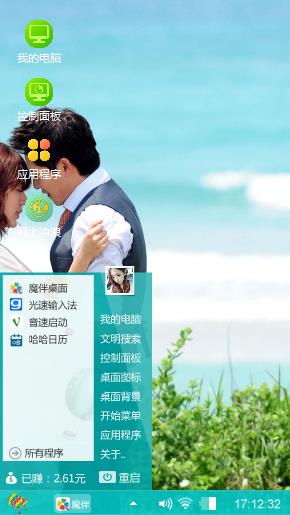 浪漫海边