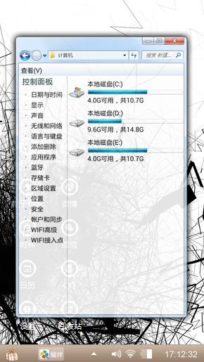 心烦