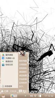 心烦