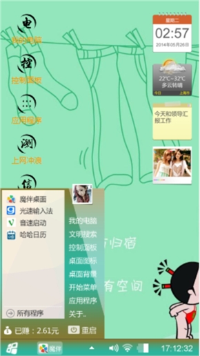 小破孩的爱情