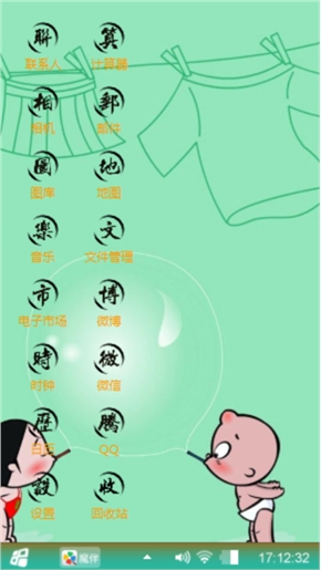 小破孩的爱情