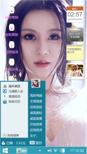 其实，莫须有