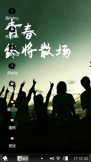 青春终将散场