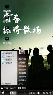 青春终将散场