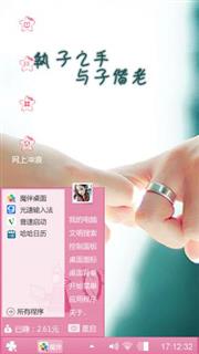 牵手一辈子