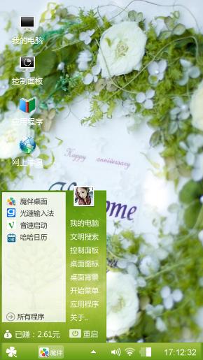 春天