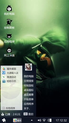 孤独的小邪恶
