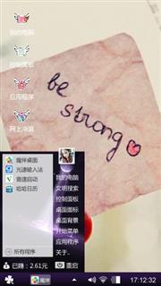 我对常佳琪的爱