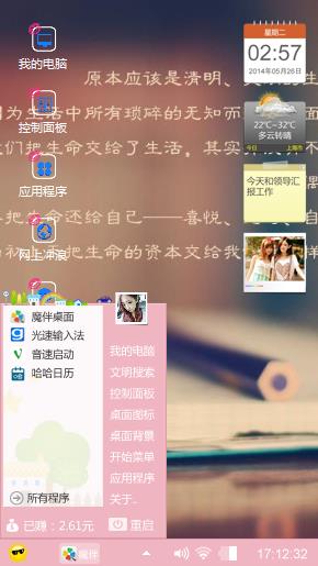 潮流清新