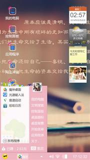 潮流清新