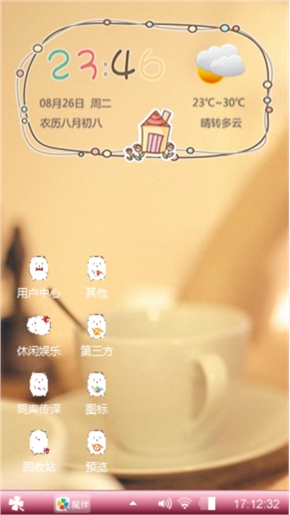 我喜欢的
