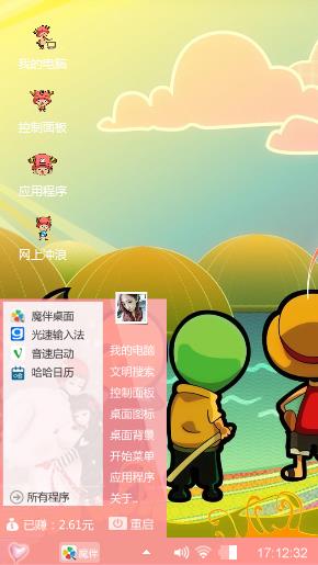 蒙奇