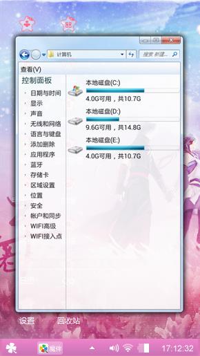 粉红色的情怀