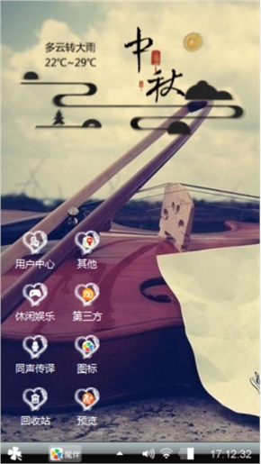 自己