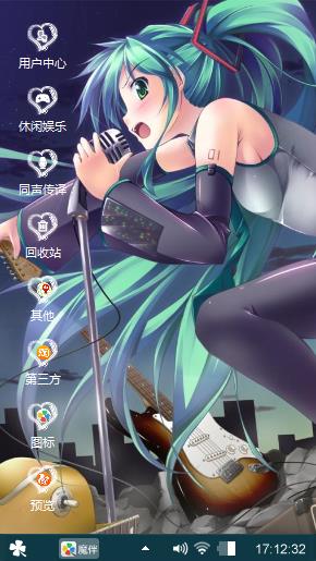 初音未来
