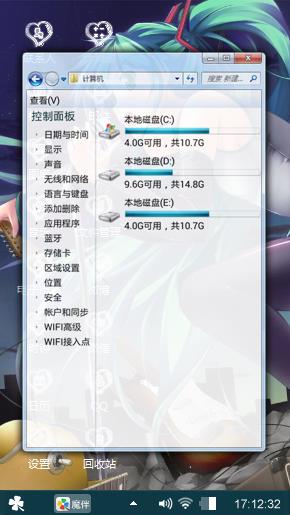 初音未来