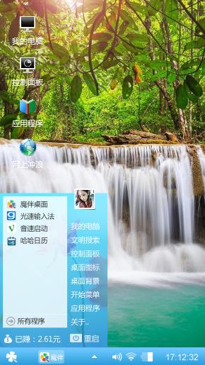 山中清泉