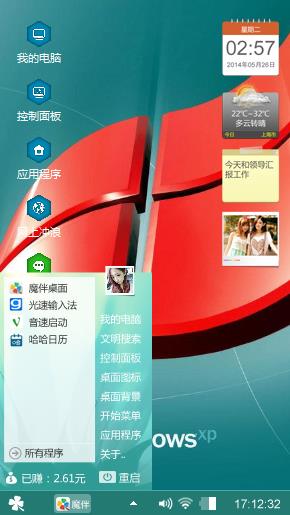 新创意