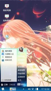 少女