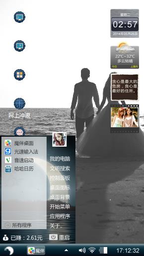 与你牵手