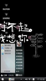 想你的心情