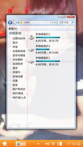 云在飘，心在动