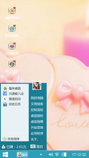 爱情甜蜜蜜