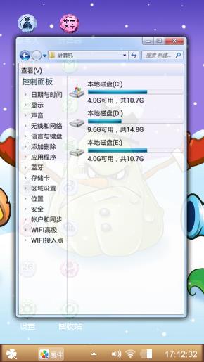 窝瓜